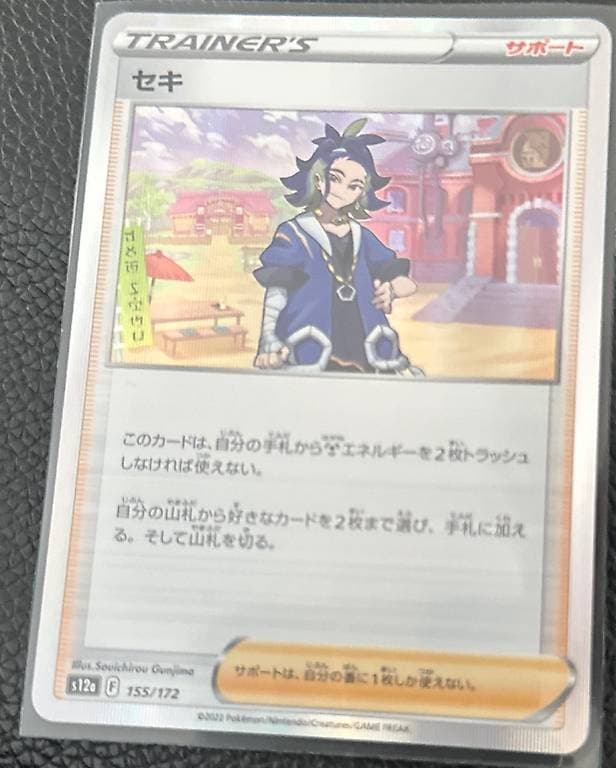 POKÉMON TRAINER (Preis auf anfrage)